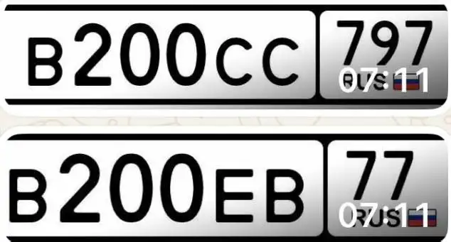 Продажа госномеров 77, 97, 99 - Госномера (Авто) в Москва