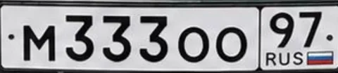 Госномер 333 МОО 97 - Авто в Москва