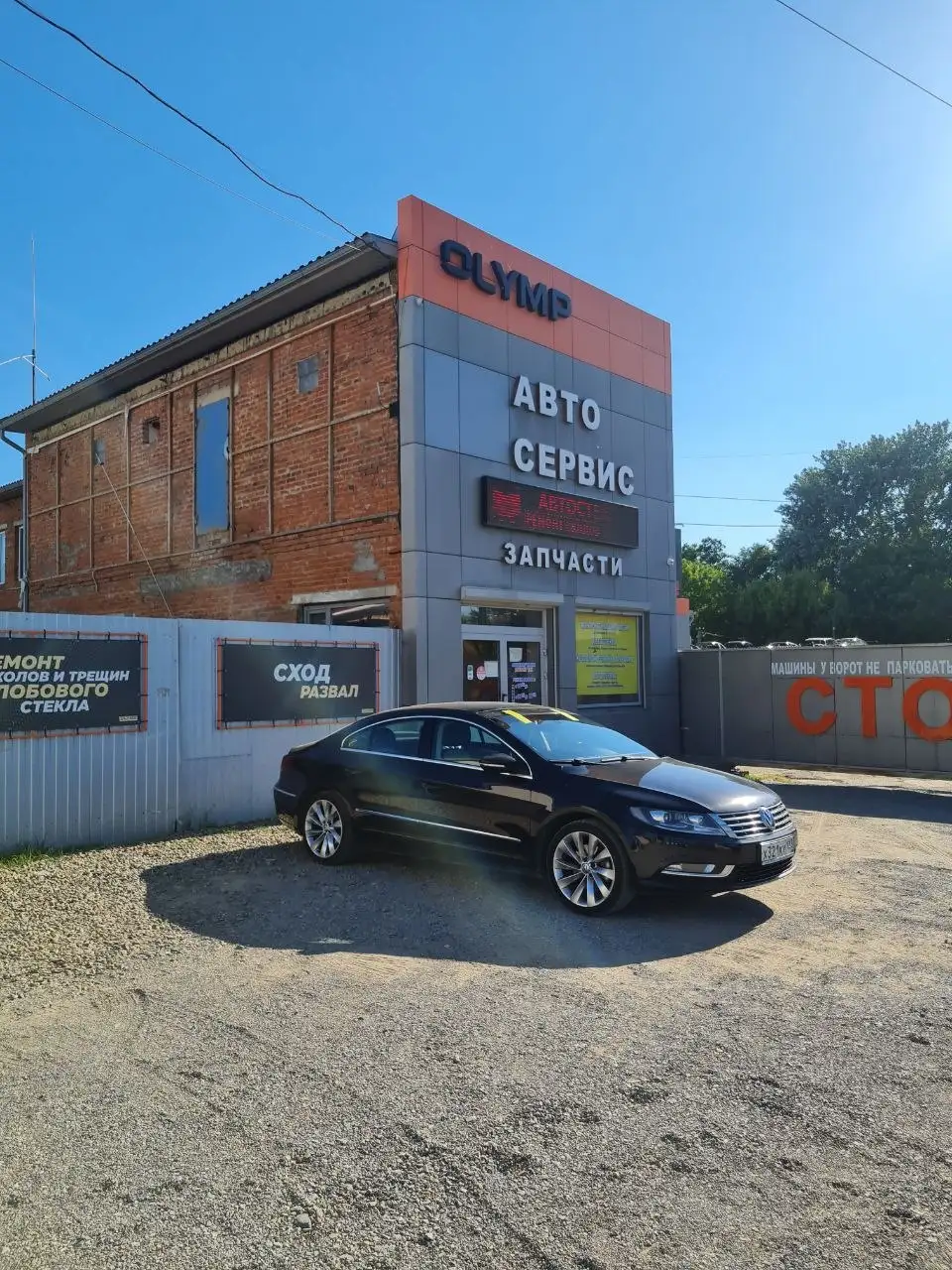 Продажа номеров 90 т.р. и авто Passat CC 2013 - Легковые автомобили (Авто) в Москва