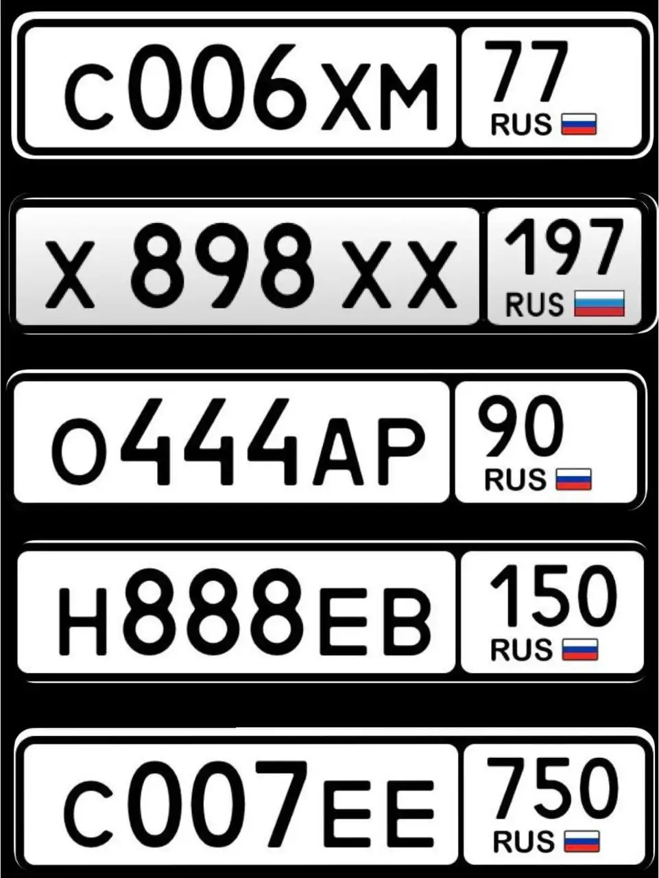 Продажа автомобильных госномеров - Госномера (Авто) в Москва