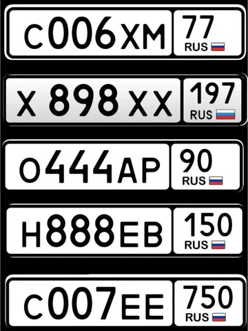Продажа автомобильных госномеров - Авто в Москва