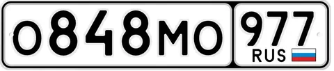 Продажа красивых номеров на авто 848 МО 977 - Авто в Москва