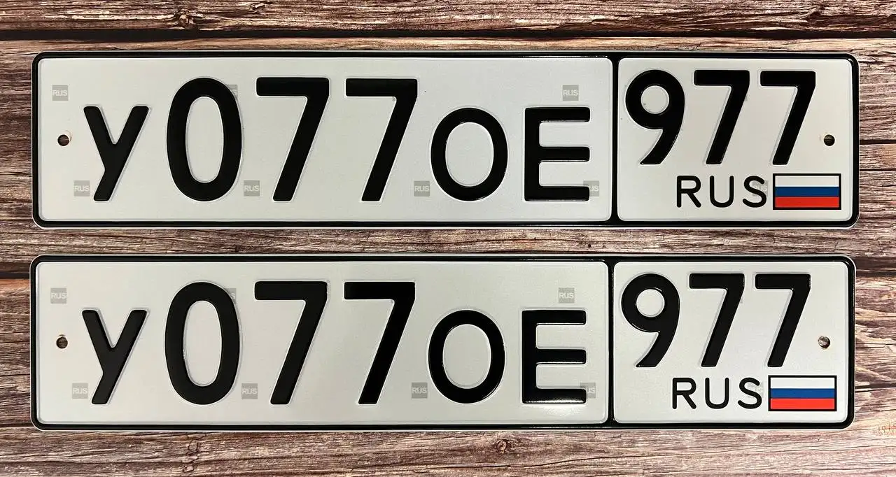 Продажа госномера У077ОЕ977 - Госномера (Авто) в Москва