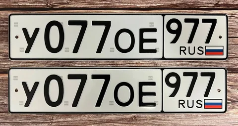Продажа госномера У077ОЕ977 - Авто в Москва