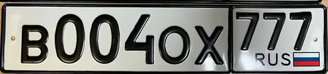 Госномера Москвы 77, 97, 99 - Авто в Москва