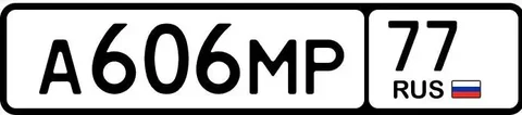 Продажа госномера А606МР77 - Авто в Москва