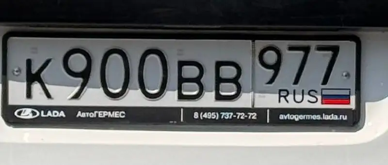 Продажа госномера К900ВВ977 - Электроника в Москва