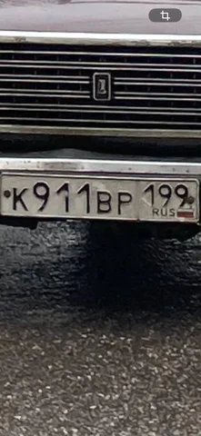 Госномера Москва - Авто в Москва