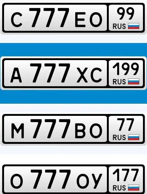 Госномера Москва МСК - Госномера (Авто) в Москва