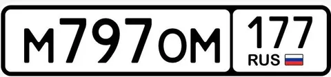 Продажа госномеров РФ (77, 97, 99) - Авто в Москва