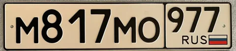 Продажа госномеров 77, 97, 99 - Авто в Москва