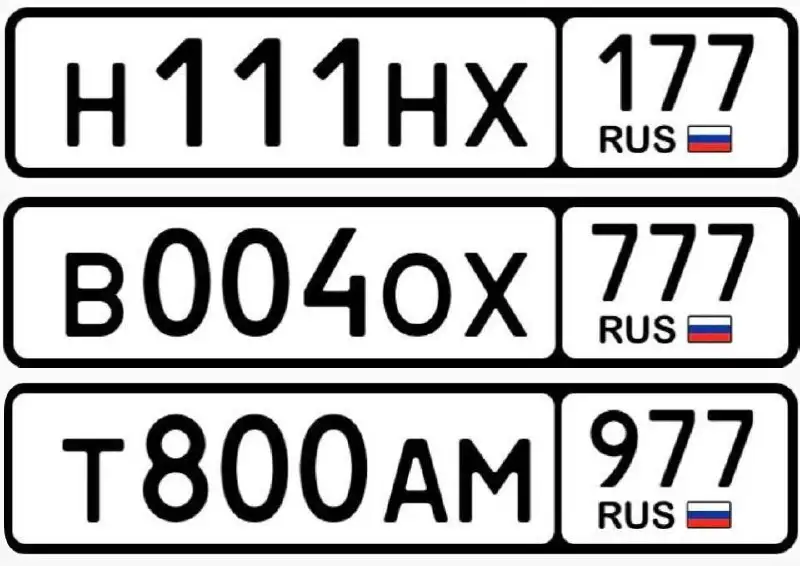 Продажа госномеров 77, 97, 99 регионов - Авто в Москва
