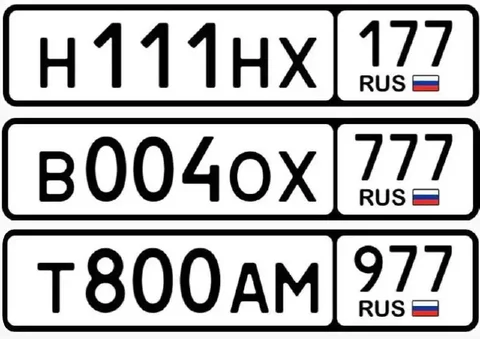 Продажа госномеров 77, 97, 99 регионов - Авторынок в Москва