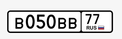 Продажа автомобильных номеров 77, 97, 99 - Авторынок в Москва