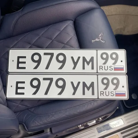 Продажа госномера Е979УМ99 - частное объявление в Москва