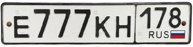 Продажа госномеров 77, 97, 99 в Москве - Автомобильные номера (Авто) в Москва
