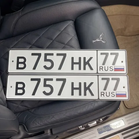 Госномер В757НК77 - частное объявление в Москва