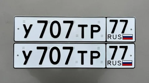 Продажа госномера У707ТР77 - частное объявление в Москва