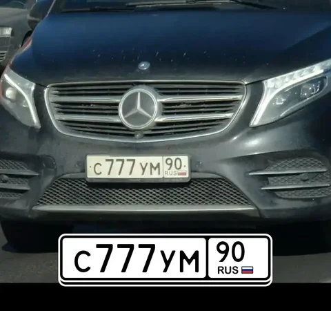 Продажа госномера С777УМ90 в Москве - частное объявление в Москва