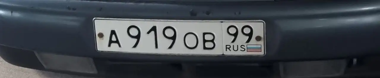 Продажа госномеров 919 99 - Госномера (Авто) в Москва