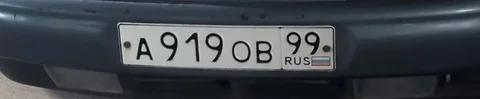 Продажа госномеров 919 99 - Авторынок в Москва