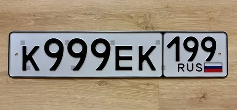 Продажа госномера К 999 ЕК 199 - частное объявление в Москва