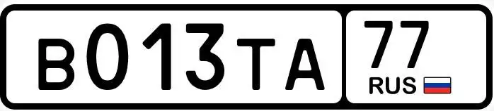 Госномера 77 97 99 Москва - Автомобильные номера (Авто) в Москва