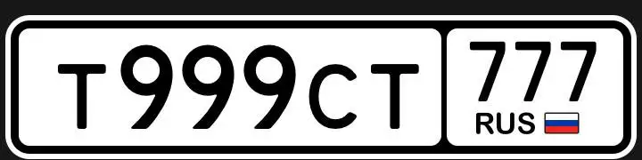Комбинации госномеров 77 97 99 - Госномера (Авто) в Москва