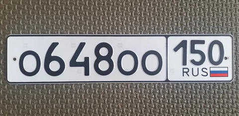 Номера 77, 97, 99 Москва - частное объявление в Москва
