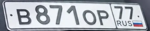 Госномер В871ОР77 — 180 тыс. под ключ - частное объявление в Москва