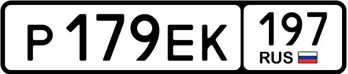 Госномера 77, 97, 99 регионы - Госномера (Авто) в Москва