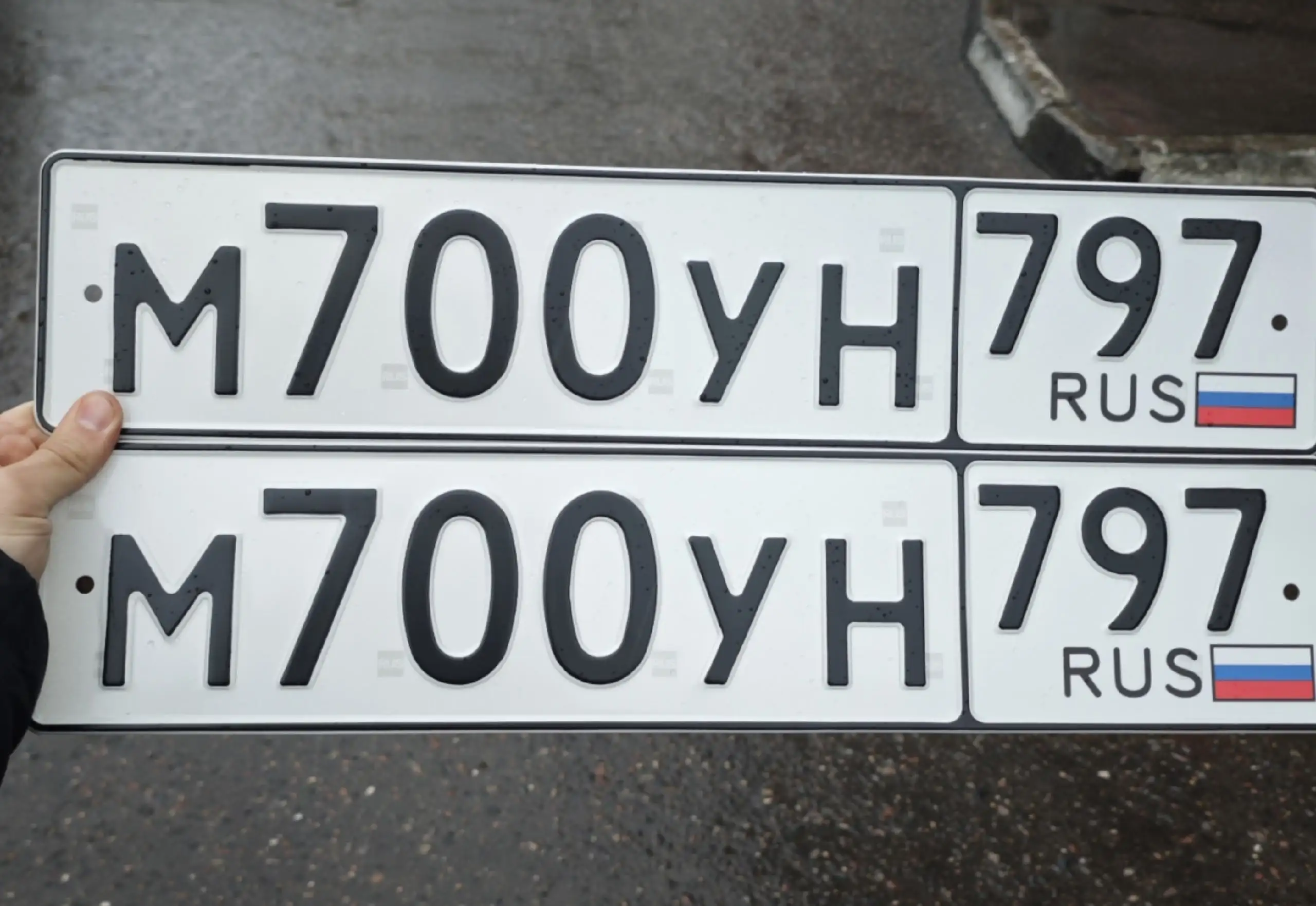 Госномер М 700 УН 797 - Госномер (Авто) в Москва