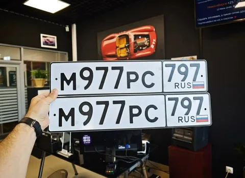 Госномер М 977 РС 797 - Автозапчасти и разборка в Москва