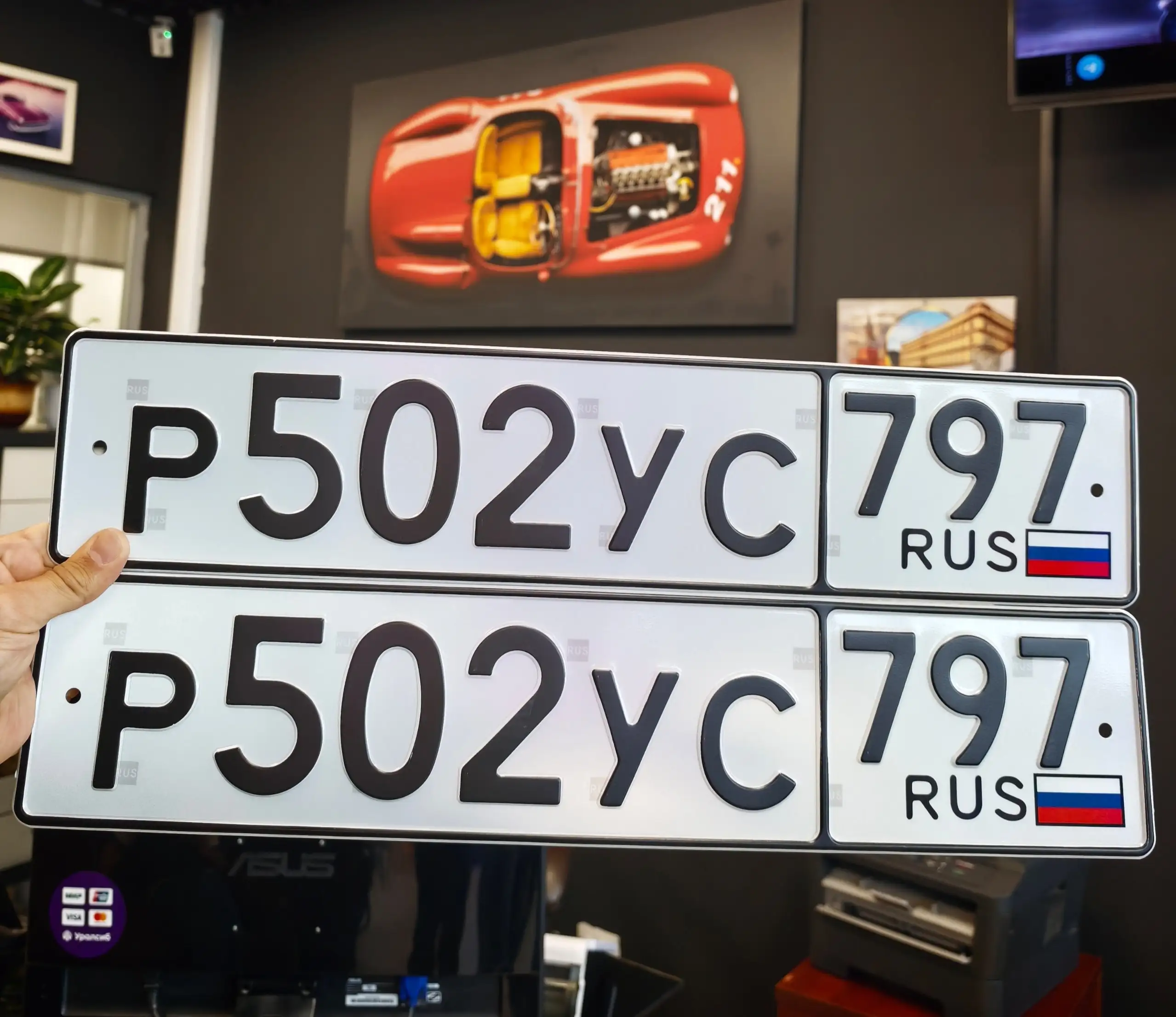 Госномер Р 502 УС 797 - Госномера (Авто) в Москва