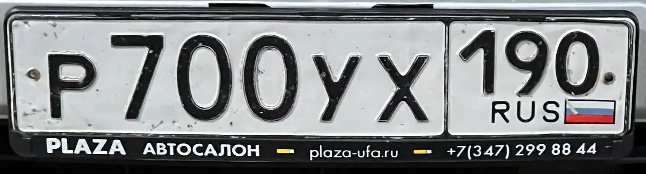 Продам госномера 77, 97, 99 - Госномера (Авто) в Москва