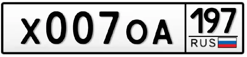Продажа госномеров Москва 77, 97, 99 - Госномера (Авто) в Москва