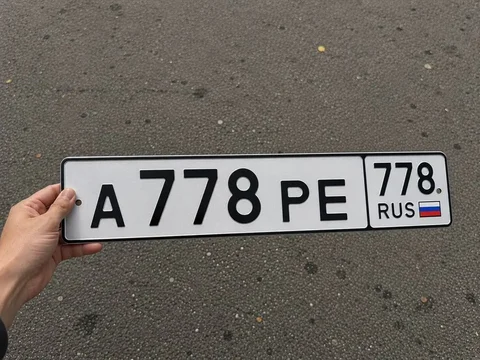 Автомобильные номера - Автомобили с пробегом в Ярославль