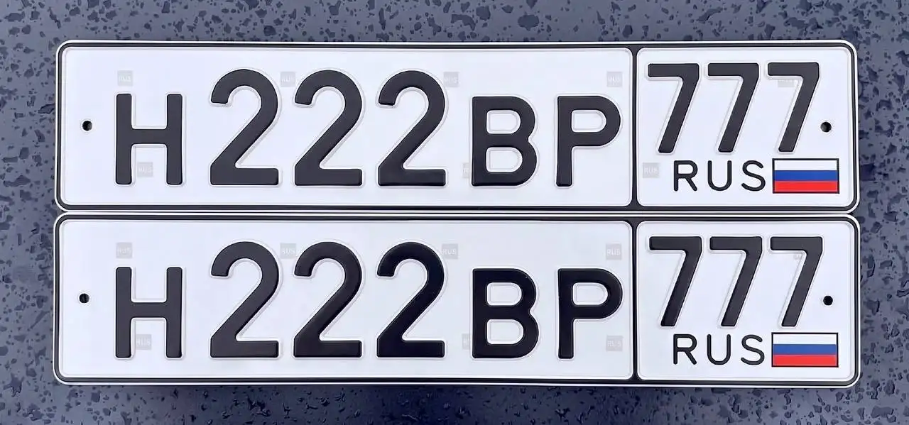 Госномер Н222ВР777 в продаже - Госномера (Авто) в Москва