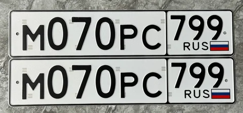 Госномер М070РС799 - Шины и диски в Москва