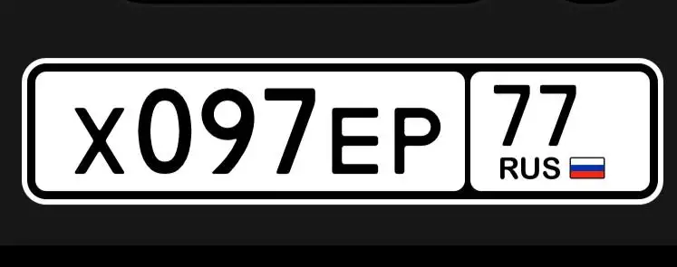 Продам госномера 77, 97, 99 - Госномера (Авто) в Москва