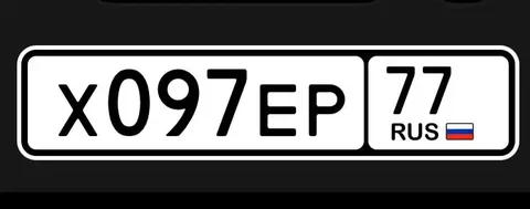 Продам госномера 77, 97, 99 - Авто в Москва