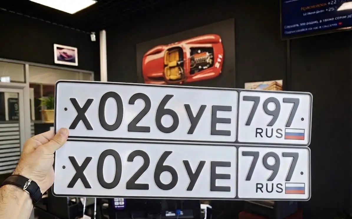 Автомобильные номера Москвы 797, 997 - Автомобильные номера (Авто) в Москва