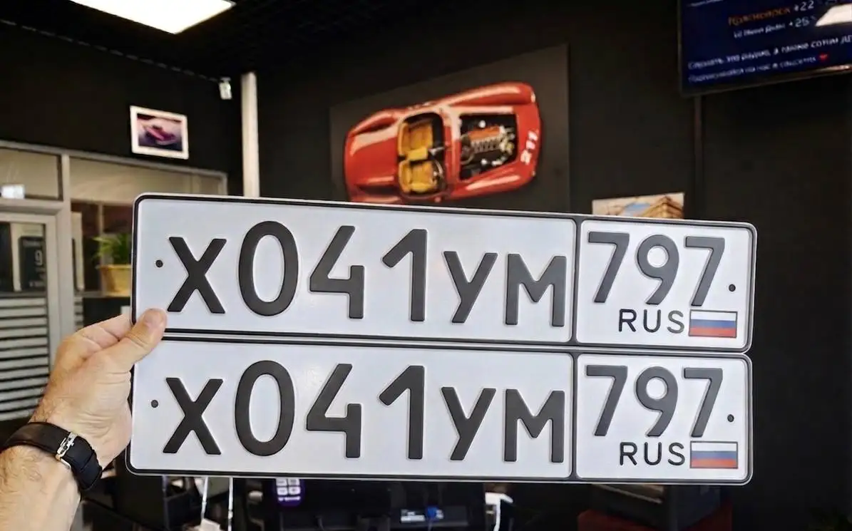 Автомобильные номера Москвы 797, 997 - Автомобильные номера (Авто) в Москва