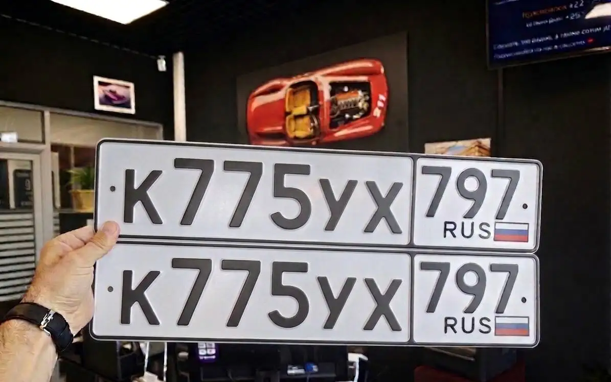 Автомобильные номера Москвы 797, 997 - Автомобильные номера (Авто) в Москва