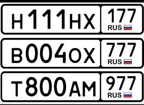 Госномера Москва МСК - Минивэны в Москва