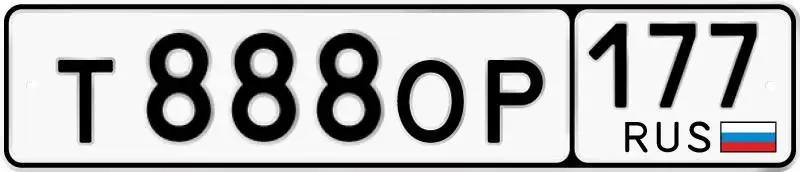 Госномер Т888ОР177 - Авто в Москва