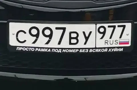 Госномера на сохранении - Минивэны в Москва