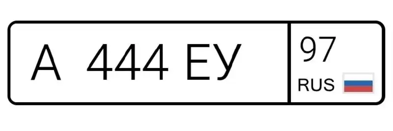 Госномер с комбинацией А444ЕУ97 - Авто в Москва