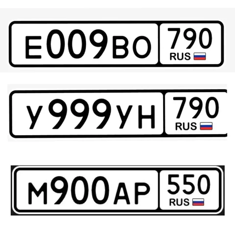 Госномера 77, 97, 99 регионы - Автомобили с пробегом в Москва
