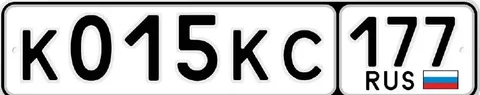 Госномера К015КС177 и 015/177 ККС - Hyundai Accent в Москва